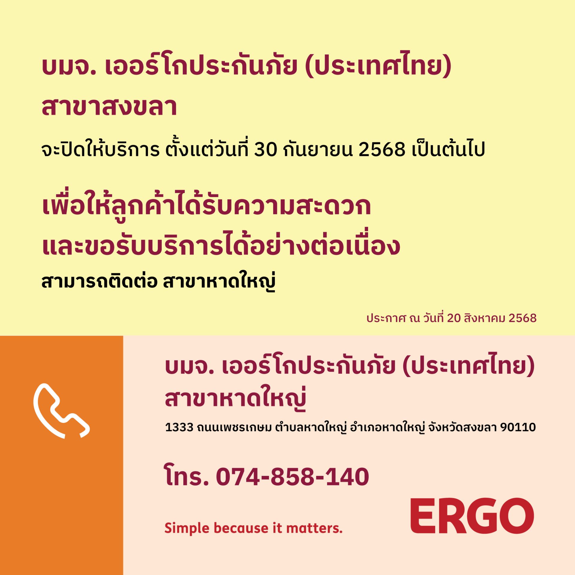 ERGO Songkhla Branch will close on 30 September 2025.
