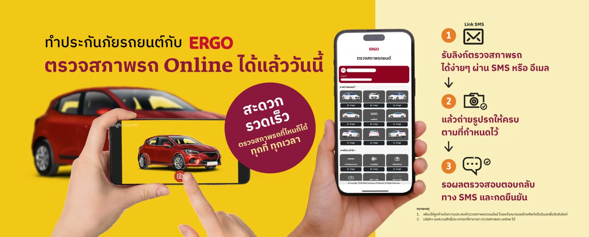 ตรวจสภาพรถ ด้วย AI