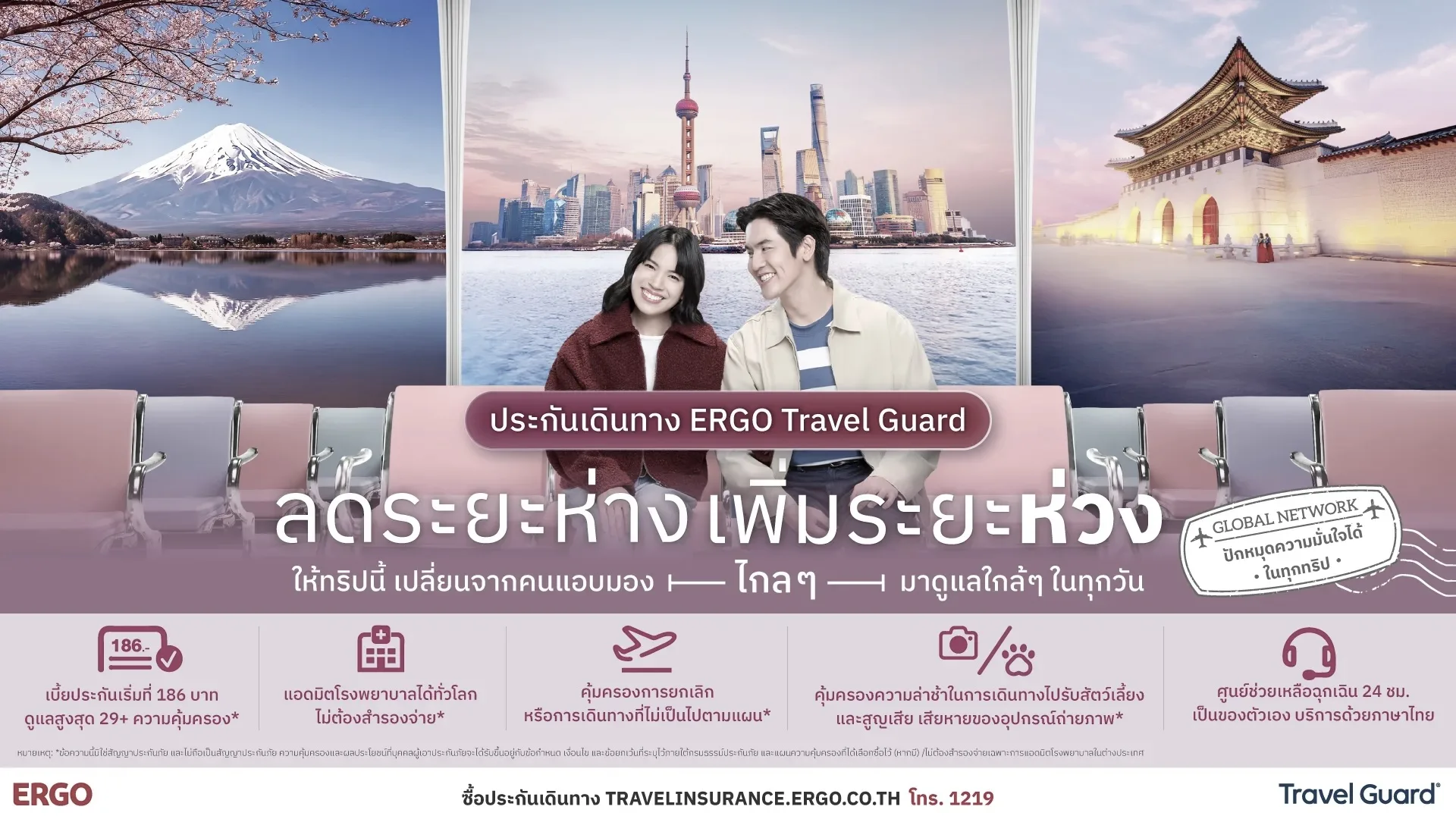 ERGO Travel Guard