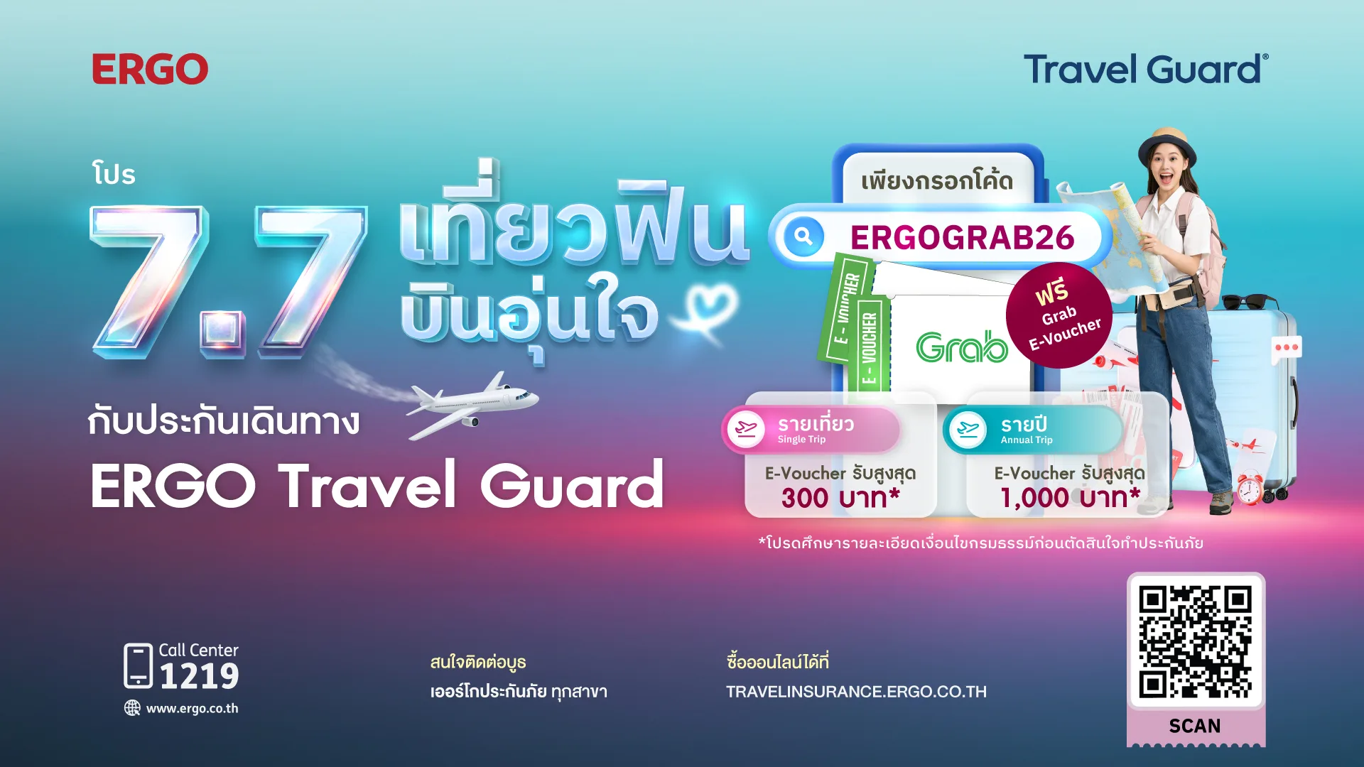 ERGO Travel Guard 77
