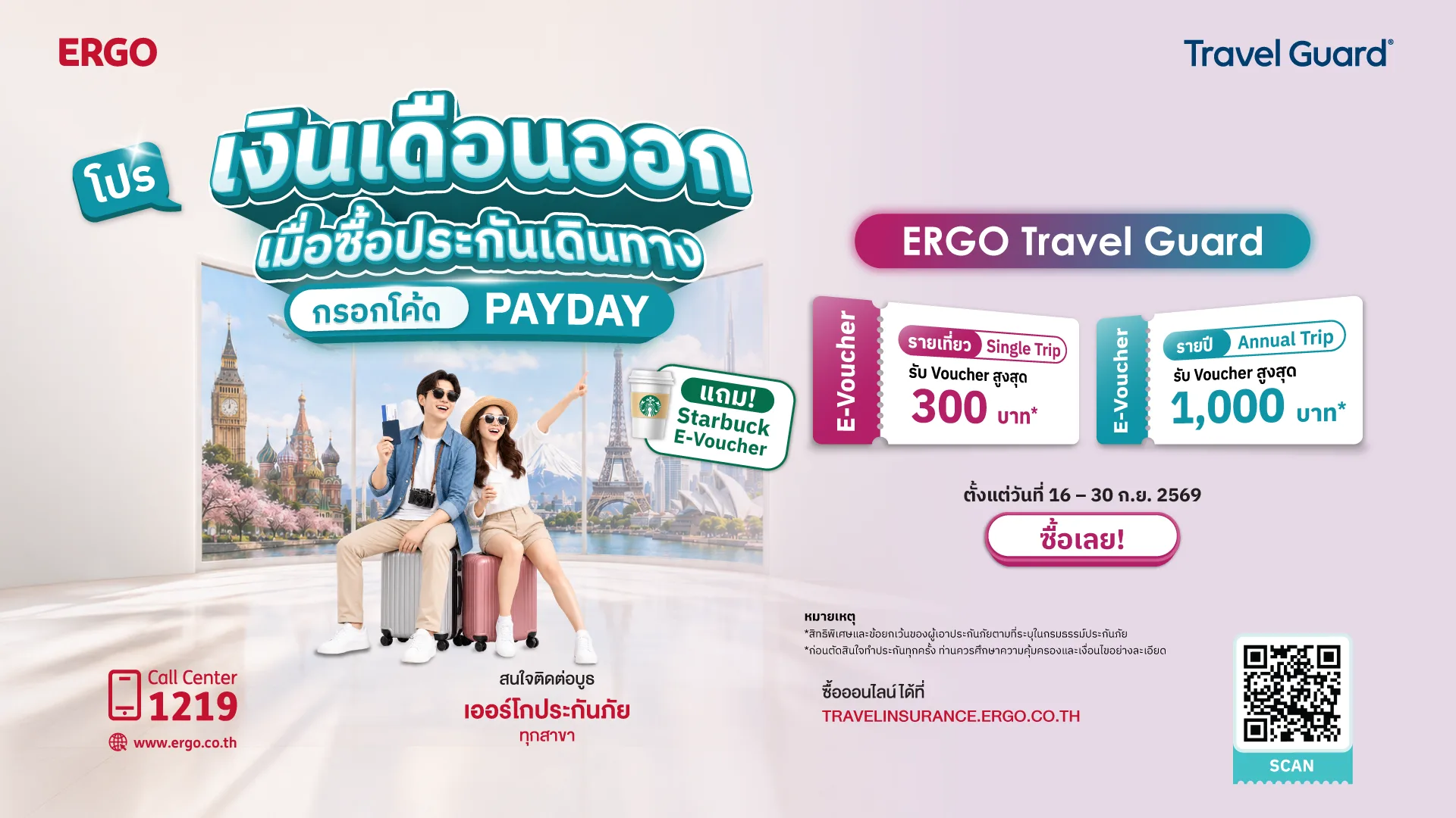ERGO PAY DAY