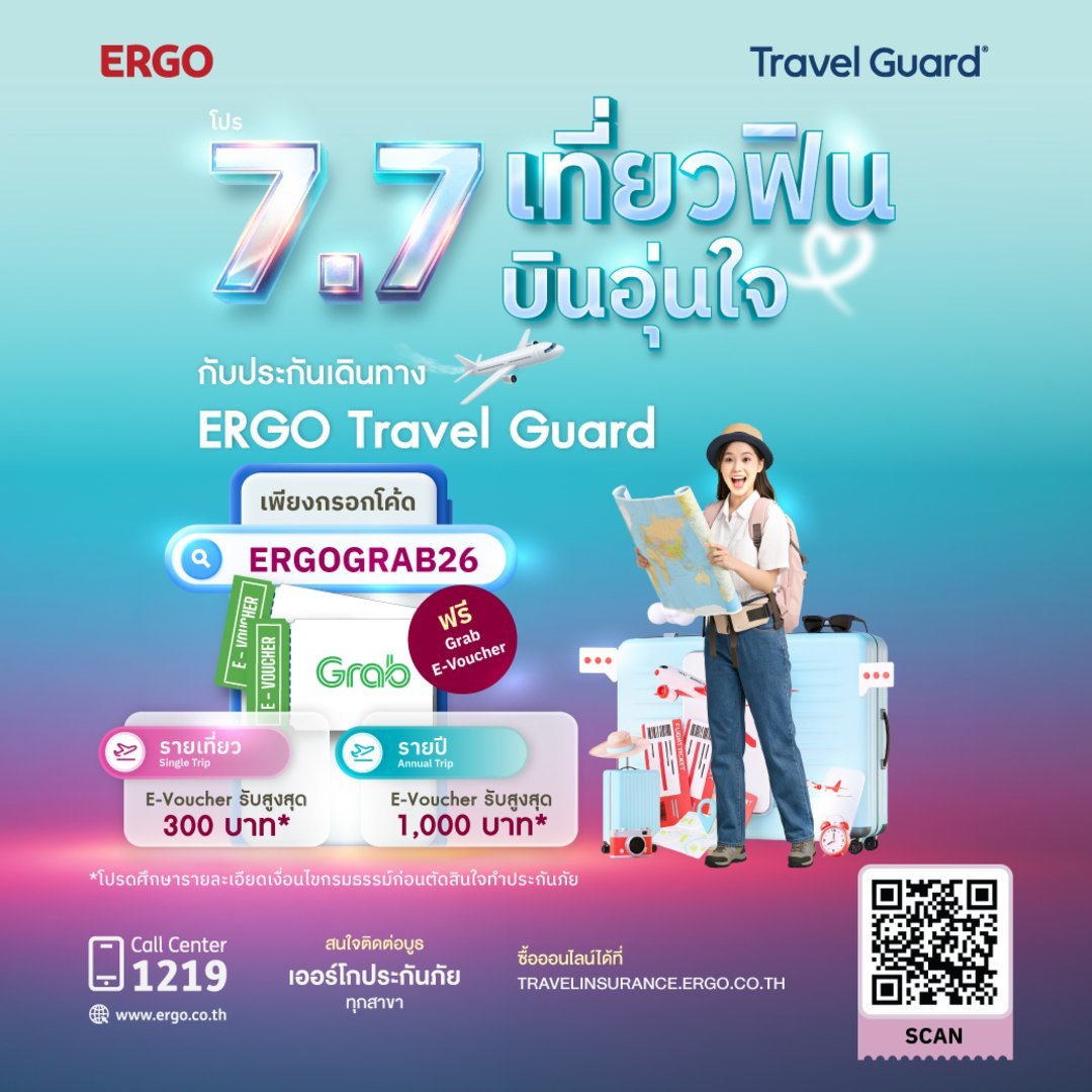สถิตในดวงใจตราบนิรันดร์  น้อมรำลึก ในพระกรุณาธิคุณอันหาที่สุดไม่ได้
